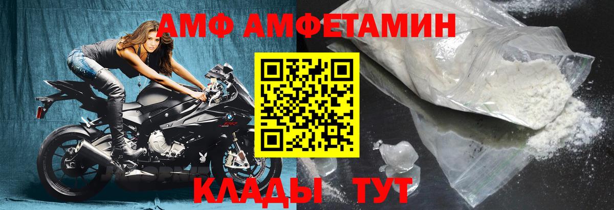 АМФЕТАМИН  Амфетамин  Борзя  Амфетамин VHQ  Вход с VPN 