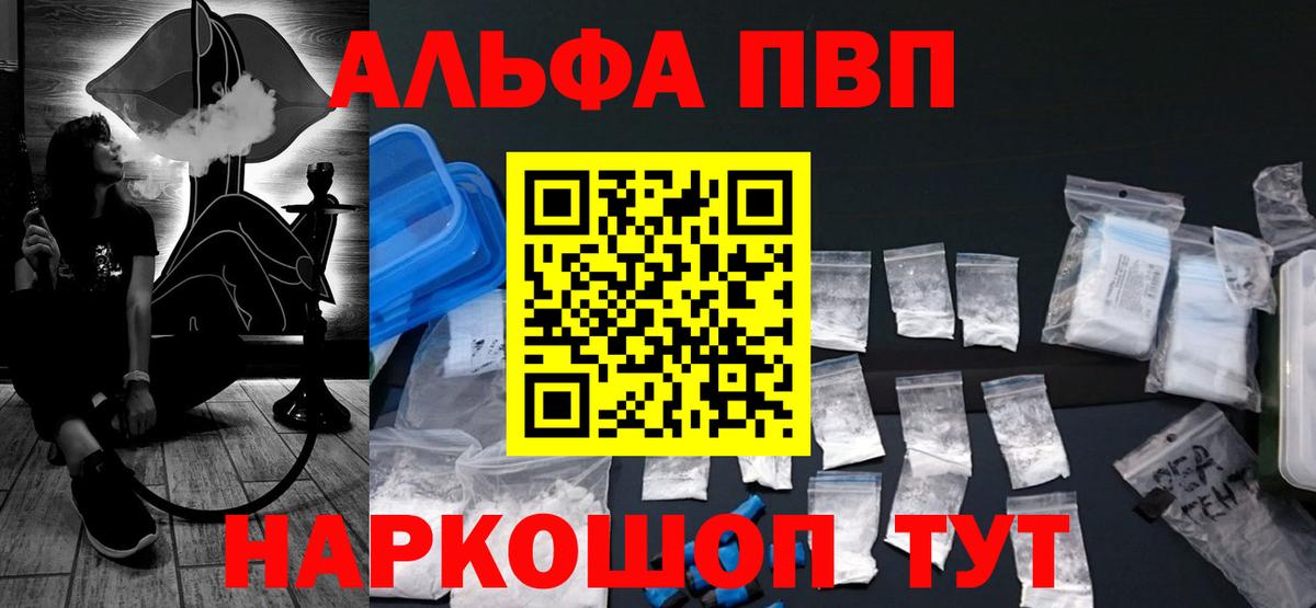 A-PVP  Вход с VPN  Альфа ПВП СК КРИС  Alpha PVP крисы CK  Борзя  A-PVP Соль 