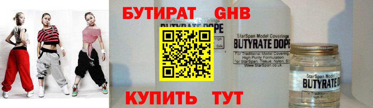 БУТИРАТ оксана Борзя