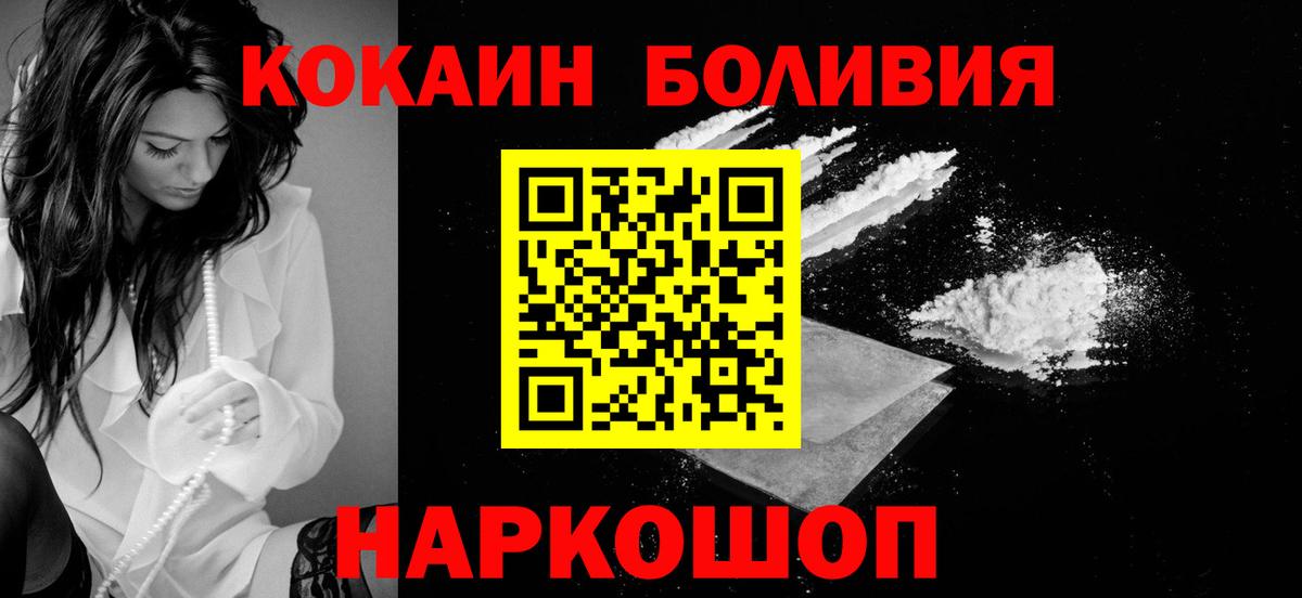 Cocaine Эквадор  Кокаин FishScale  Борзя  Вход с VPN 