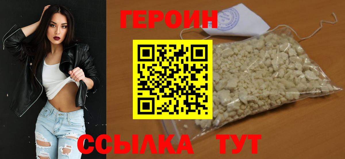Борзя  Героин Афган  Вход с VPN 