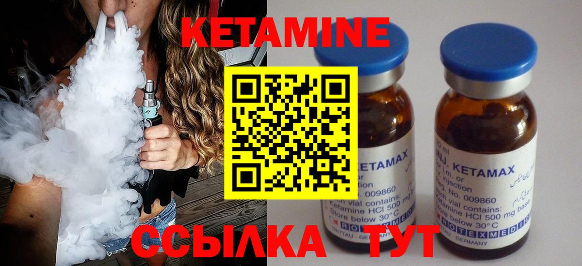Кетамин VHQ  Кетамин ketamine  Борзя  Вход с VPN 