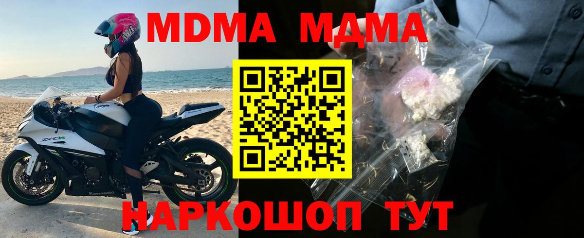 МДМА VHQ Борзя