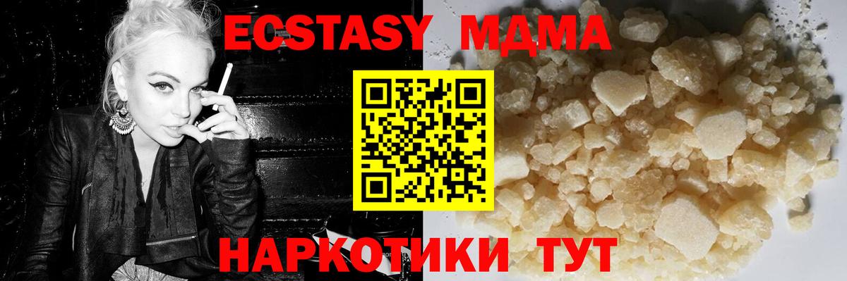 МДМА Molly  МДМА  Борзя  Вход с VPN 
