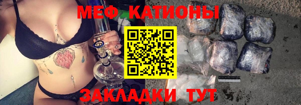 Меф кристаллы  МЯУ-МЯУ мяу мяу  Борзя  Вход с VPN 