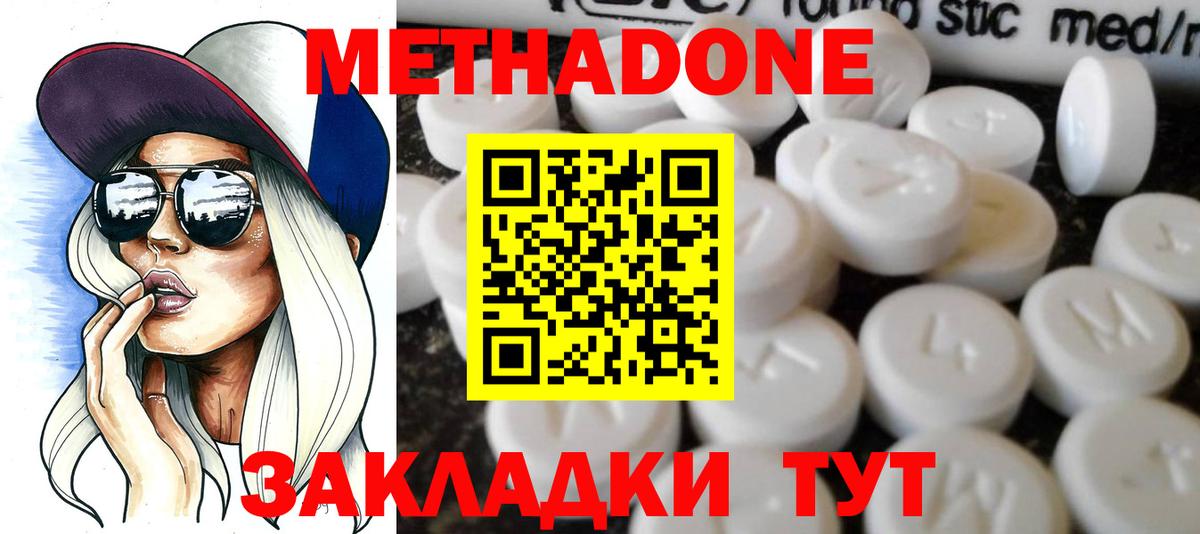 ссылка на мегу рабочий сайт  Метадон кристалл  Вход с VPN  Метадон methadone  Борзя 