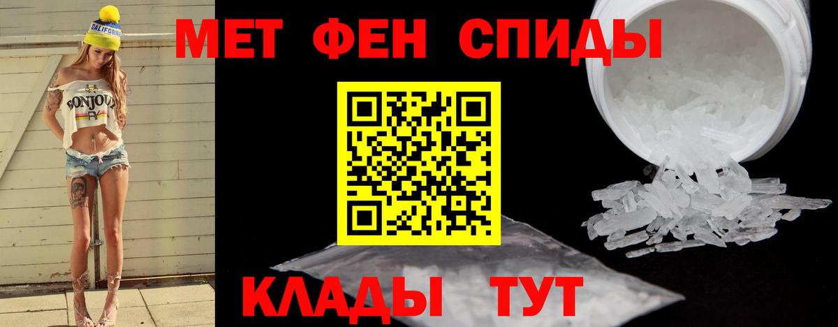 МЕТАМФЕТАМИН  МЕТАМФЕТАМИН витя  Вход с VPN  Борзя 