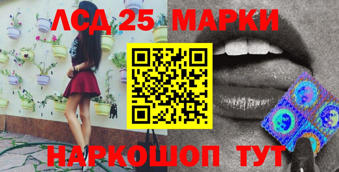 Марки NBOMe 1,5мг Борзя