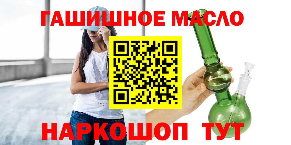 ТГК гашишное масло  Вход с VPN  Дистиллят ТГК Wax  Борзя 